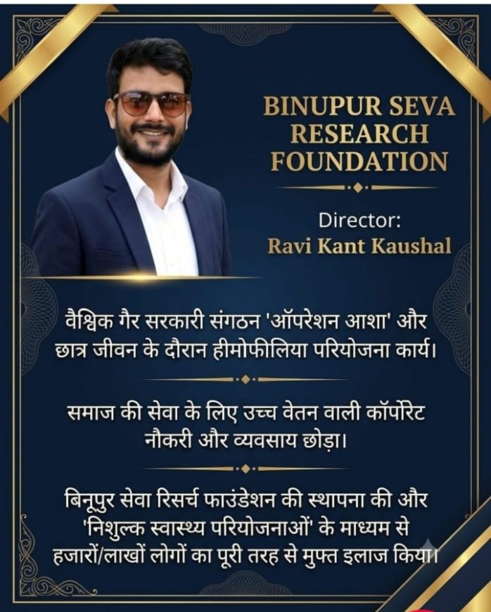 Ravi Kant Kaushal